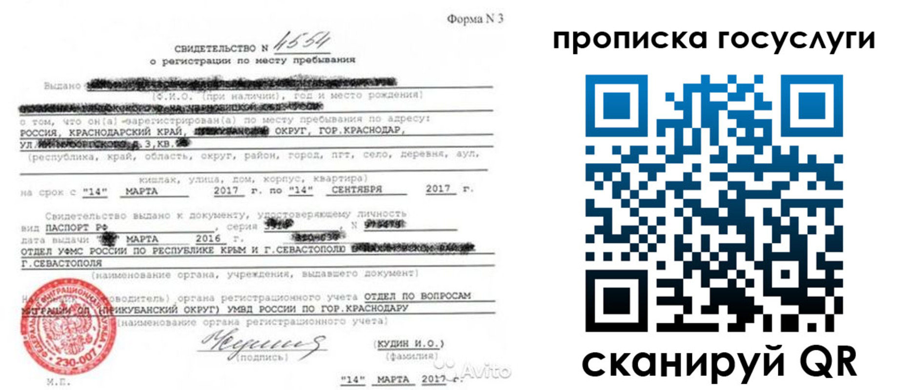 купить прописку в Чусовом