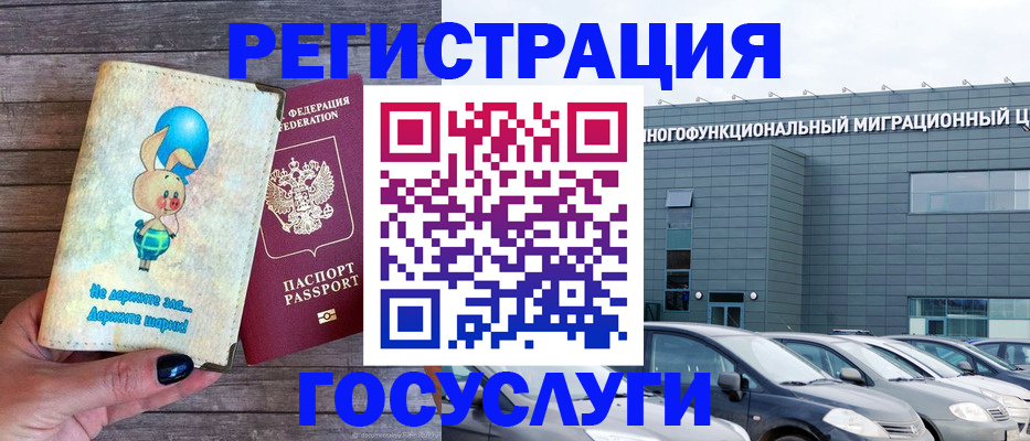 прописка 2025 в Чусовом