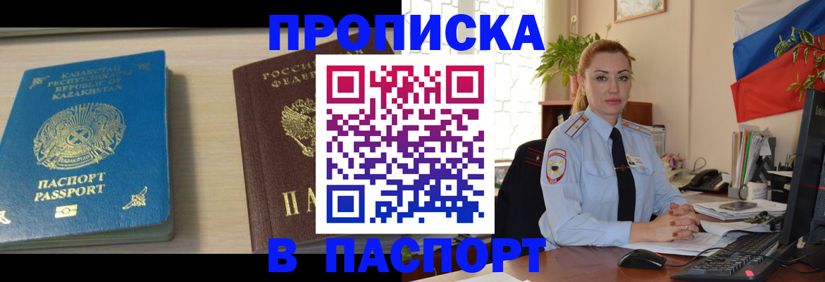 где прописаться в Чусовом