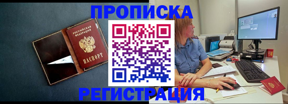 временная регистрация поиск в Чусовом