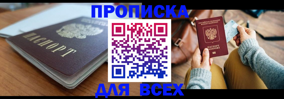 регистрация для школы в Чусовом
