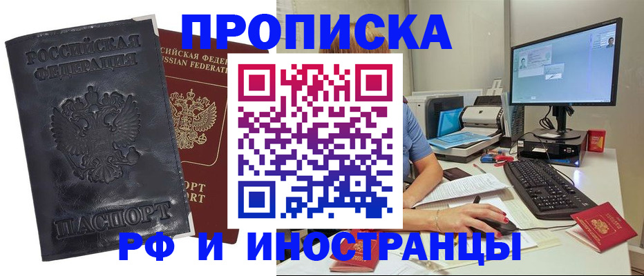 прописка ребенка в Чусовом