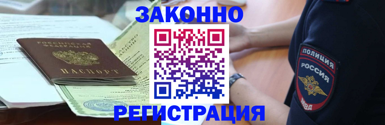 временная регистрация для школы в Чусовом