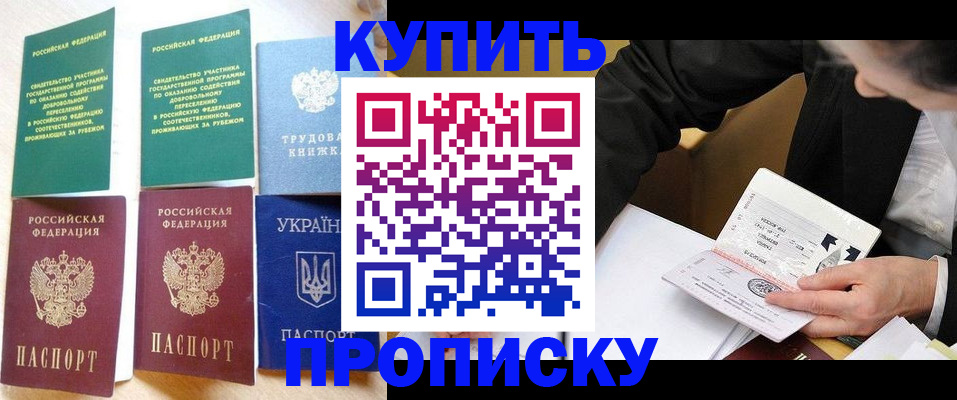 прописка для школы в Чусовом